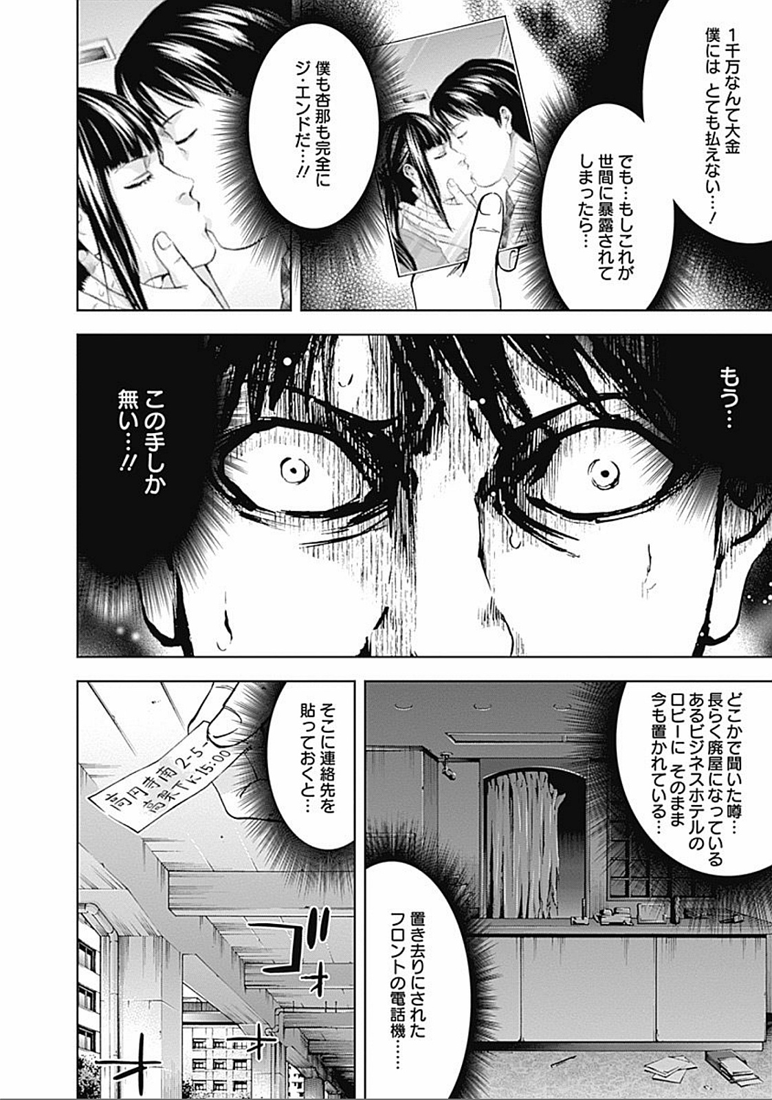 FUNOUHAN - raw - Chapter 24 - https://jpdd.ccdd.to/JPDD/25221405/41yhby2qfl1.jpg