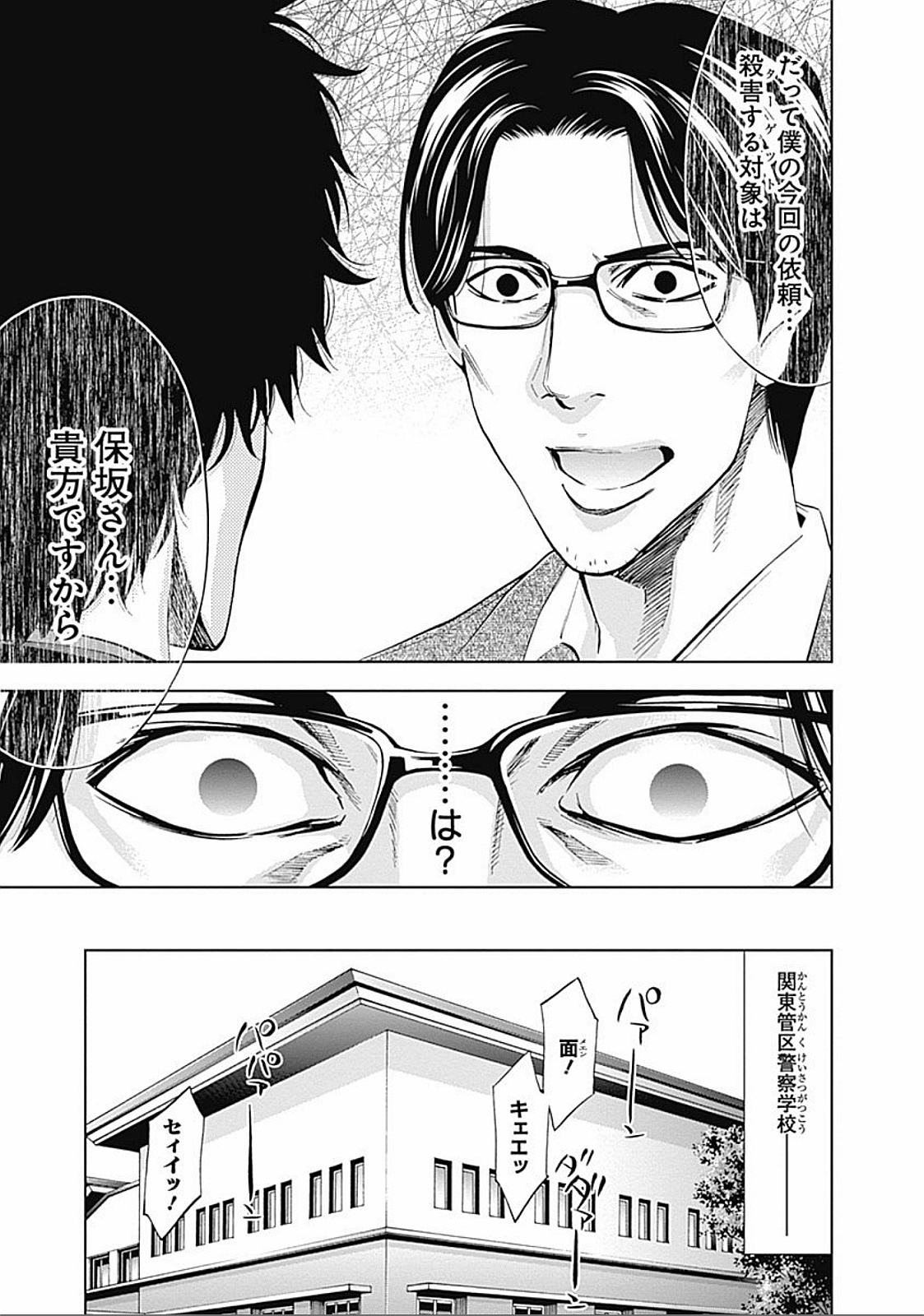 FUNOUHAN - raw - Chapter 24 - https://jpdd.ccdd.to/JPDD/25221405/43fftv5qh4q.jpg