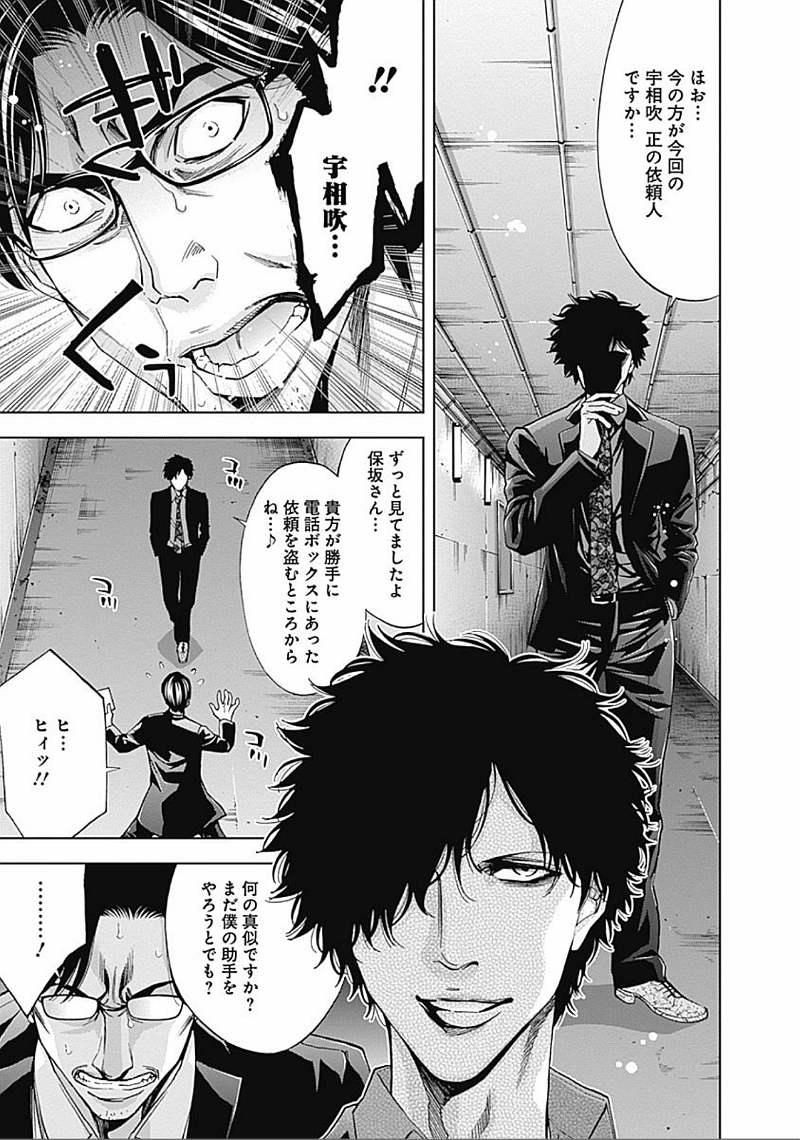 FUNOUHAN - raw - Chapter 28 - https://jpdd.ccdd.to/JPDD/25221405/4gvoddjqs2n.jpg