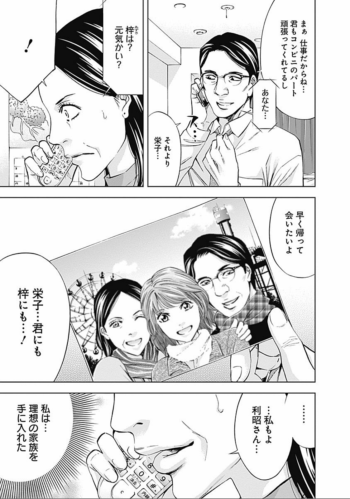 FUNOUHAN - raw - Chapter 27 - https://jpdd.ccdd.to/JPDD/25221405/4m1zrpkbxim.jpg