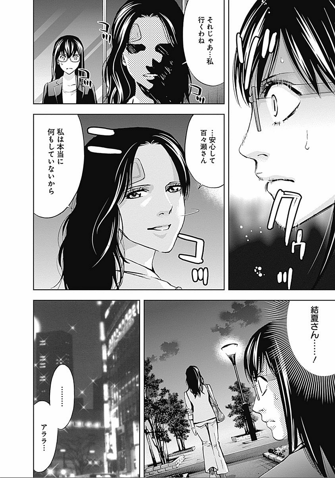 FUNOUHAN - raw - Chapter 30 - https://jpdd.ccdd.to/JPDD/25221405/4pgx1koyovd.jpg