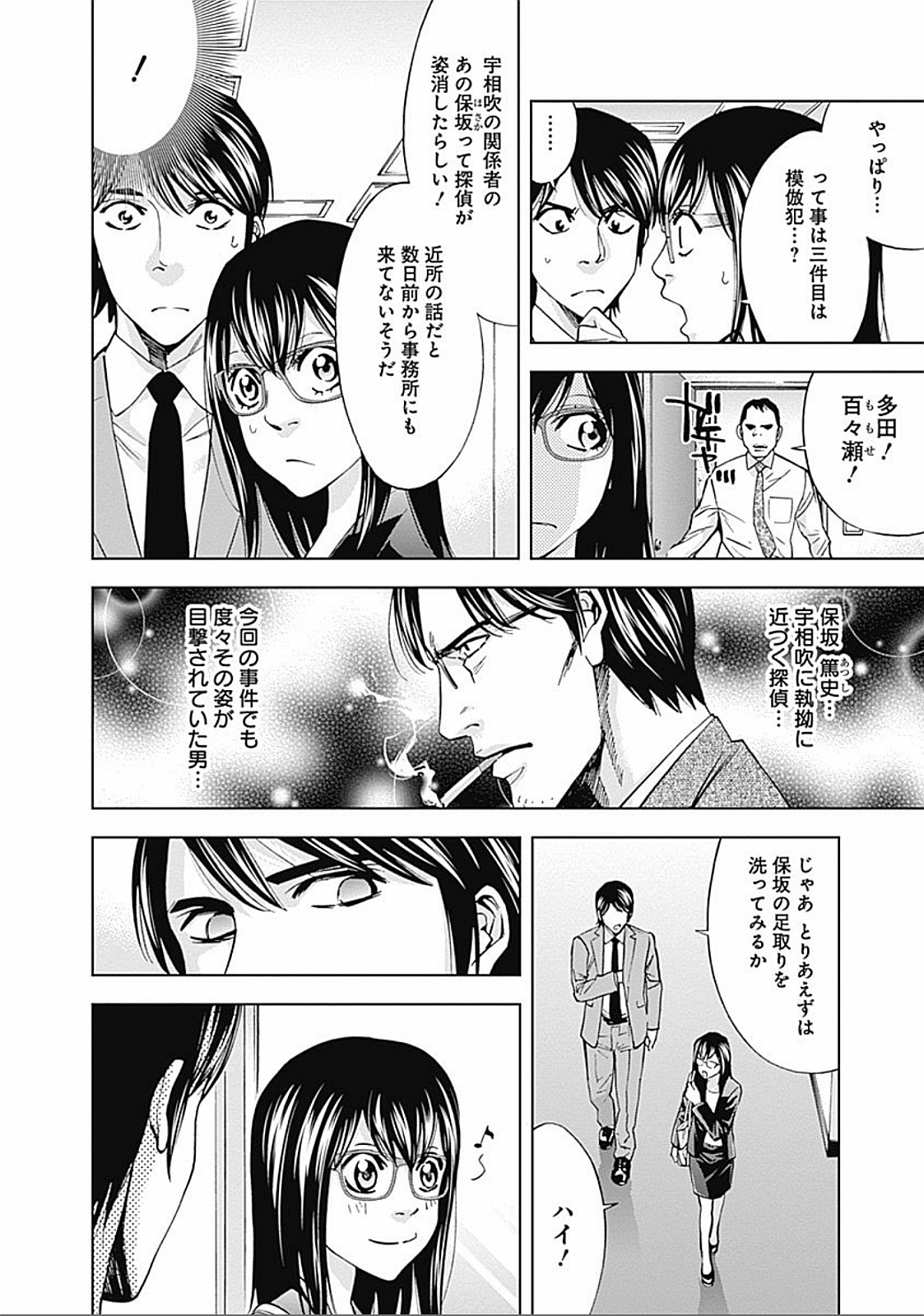 FUNOUHAN - raw - Chapter 28 - https://jpdd.ccdd.to/JPDD/25221405/5eynhyge12g.jpg