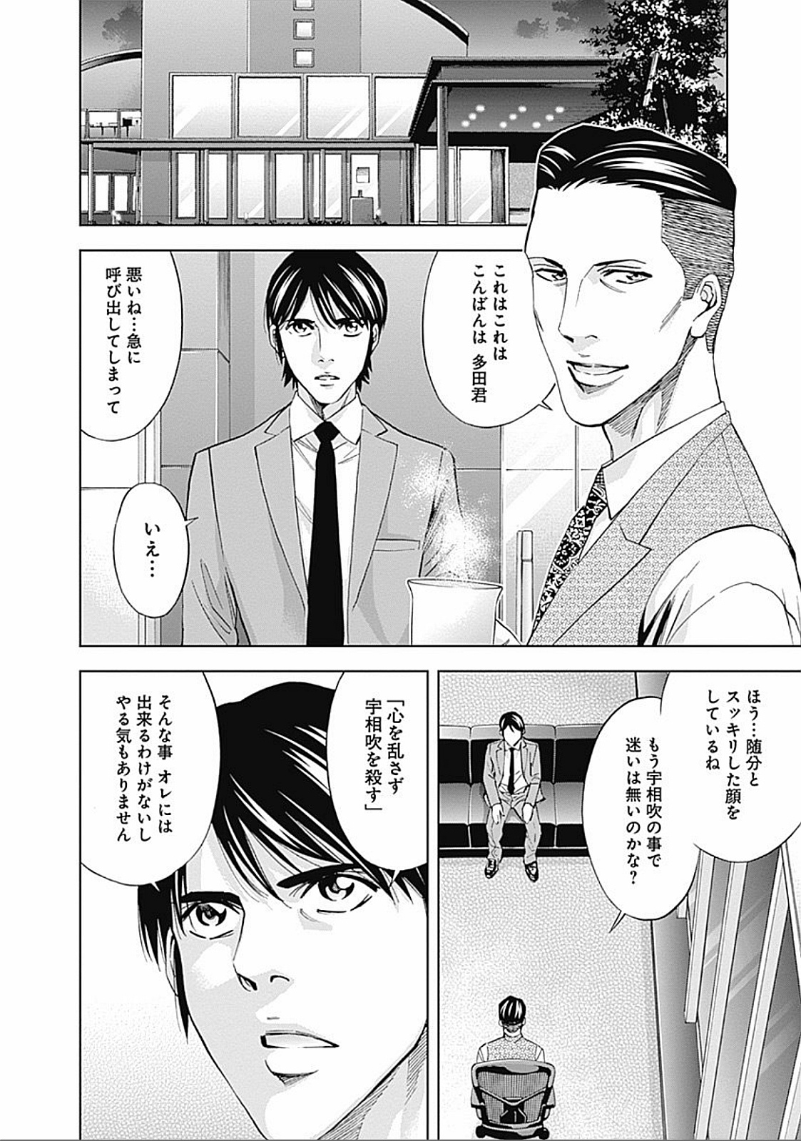FUNOUHAN - raw - Chapter 28 - https://jpdd.ccdd.to/JPDD/25221405/5j3fqmocb5f.jpg