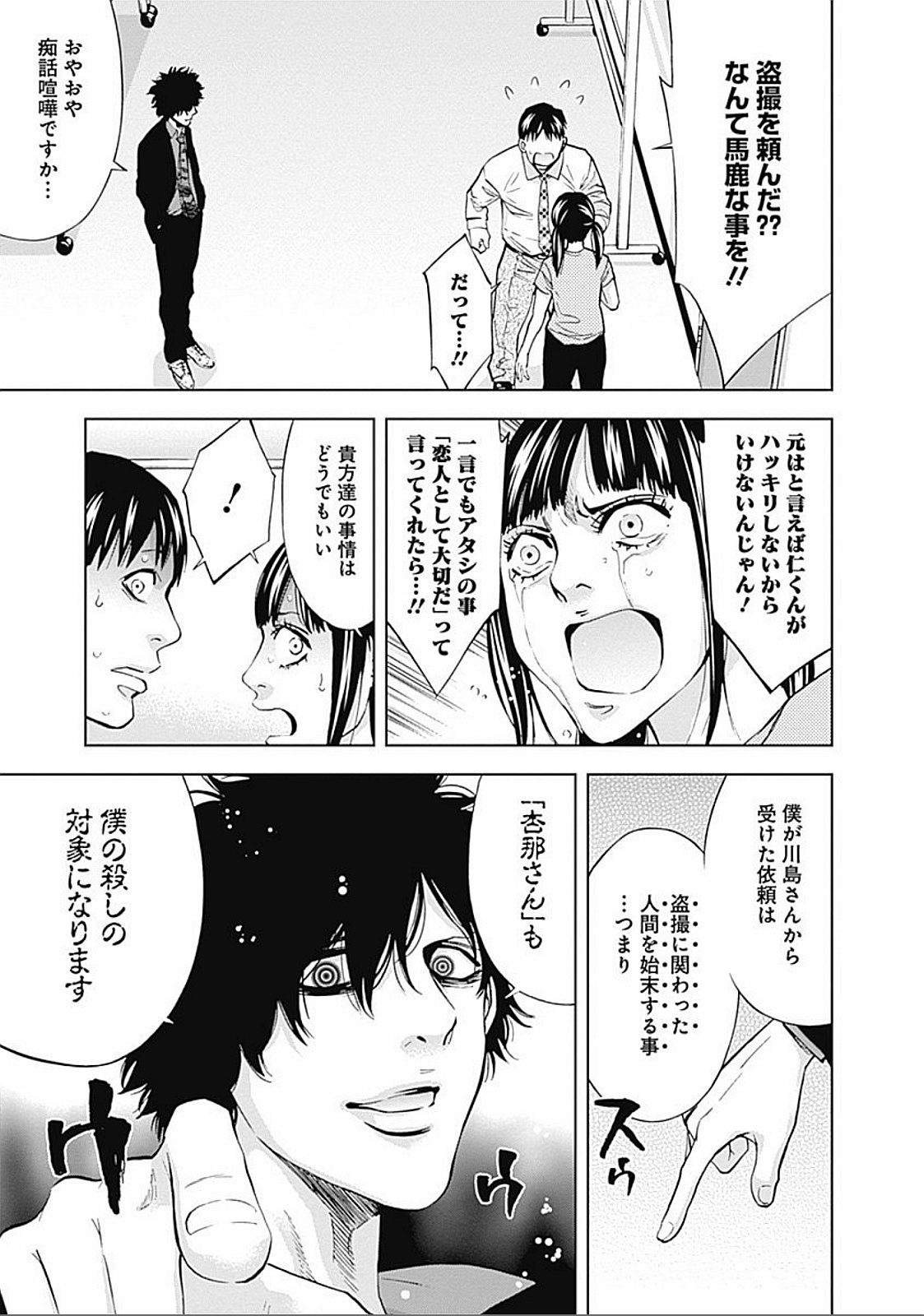 FUNOUHAN - raw - Chapter 25 - https://jpdd.ccdd.to/JPDD/25221405/5jvgtoyeqmn.jpg