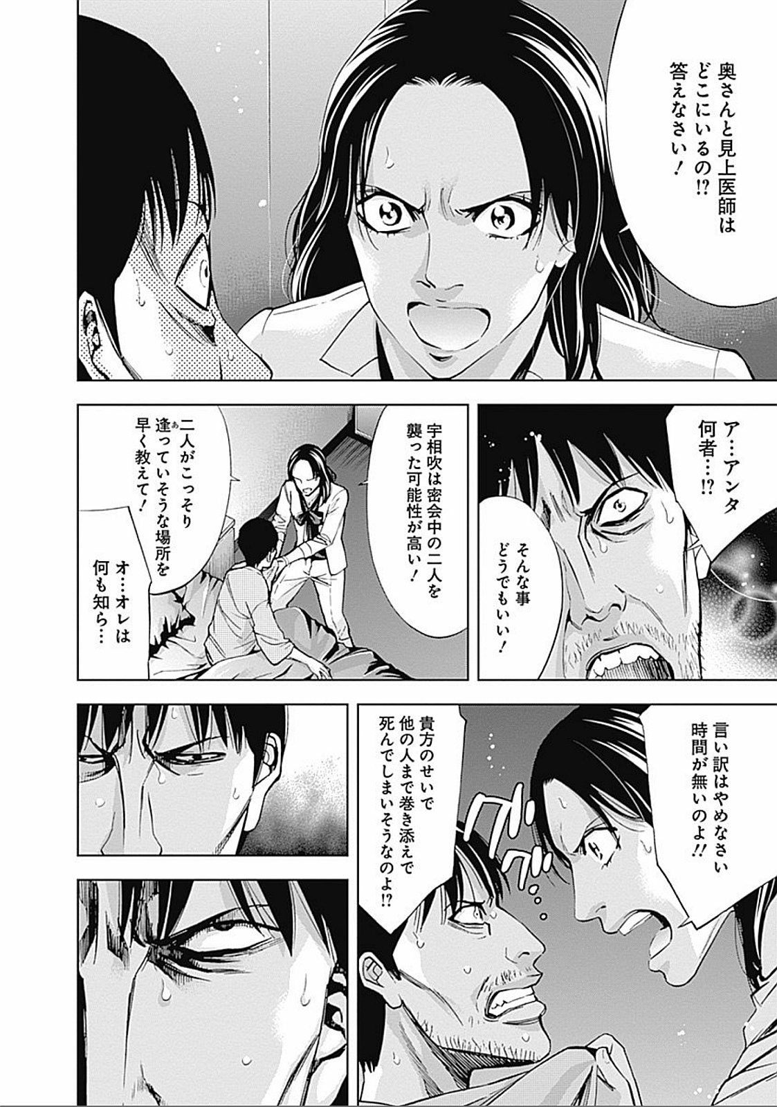 FUNOUHAN - raw - Chapter 30 - https://jpdd.ccdd.to/JPDD/25221405/a0euiqwikhe.jpg