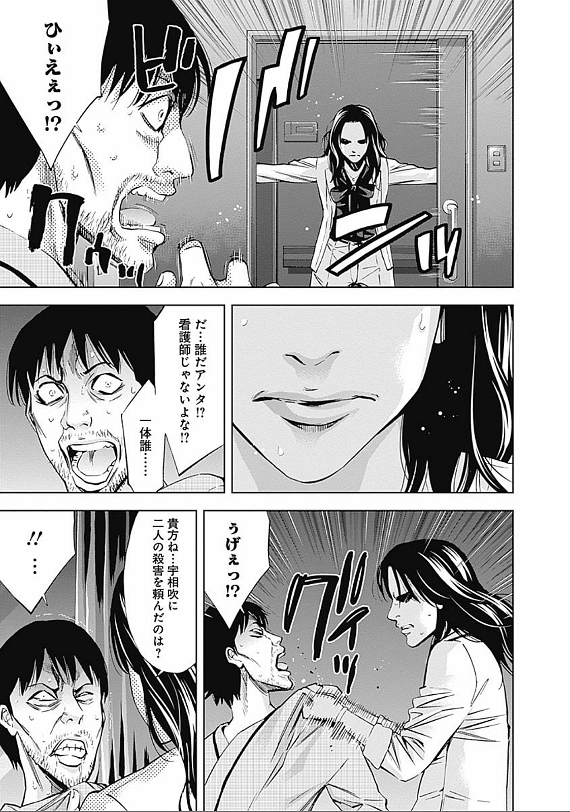 FUNOUHAN - raw - Chapter 30 - https://jpdd.ccdd.to/JPDD/25221405/agnyhnaosl3.jpg