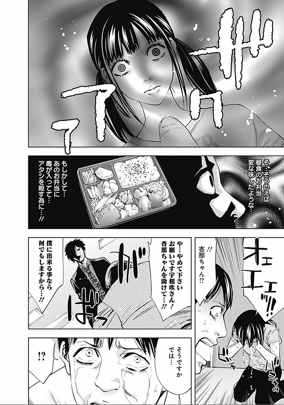 FUNOUHAN - raw - Chapter 25 - https://jpdd.ccdd.to/JPDD/25221405/athpazrx43u.jpg