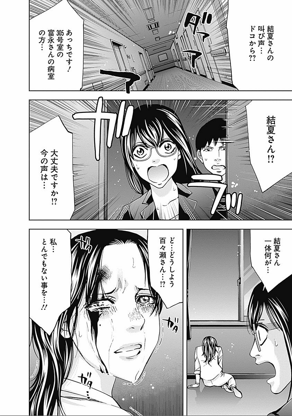 FUNOUHAN - raw - Chapter 30 - https://jpdd.ccdd.to/JPDD/25221405/avujllx5qtq.jpg