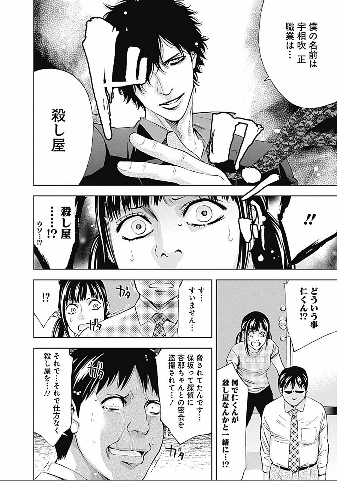 FUNOUHAN - raw - Chapter 25 - https://jpdd.ccdd.to/JPDD/25221405/bv0w2yhgdh3.jpg