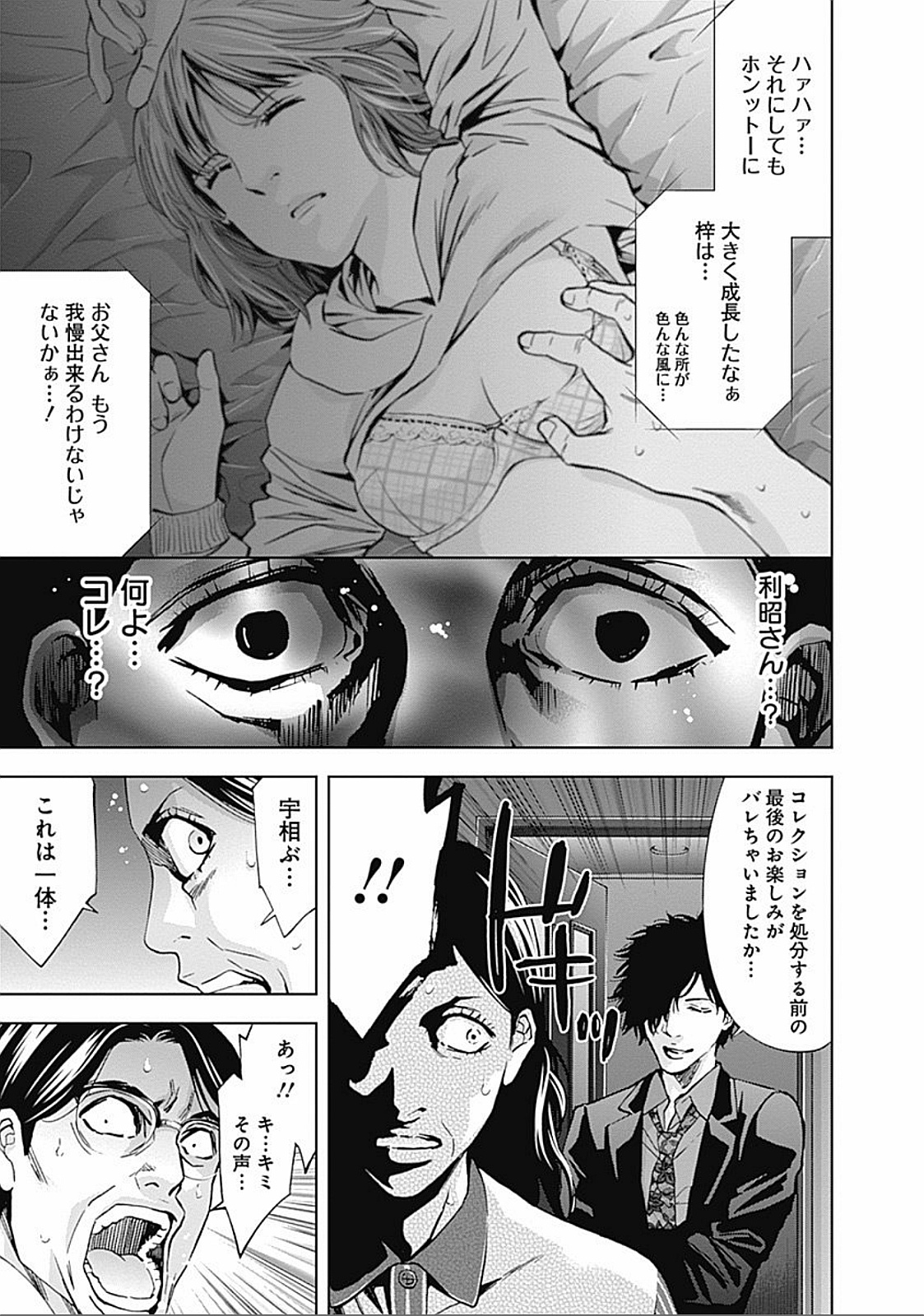 FUNOUHAN - raw - Chapter 27 - https://jpdd.ccdd.to/JPDD/25221405/bx5zpvrpbts.jpg
