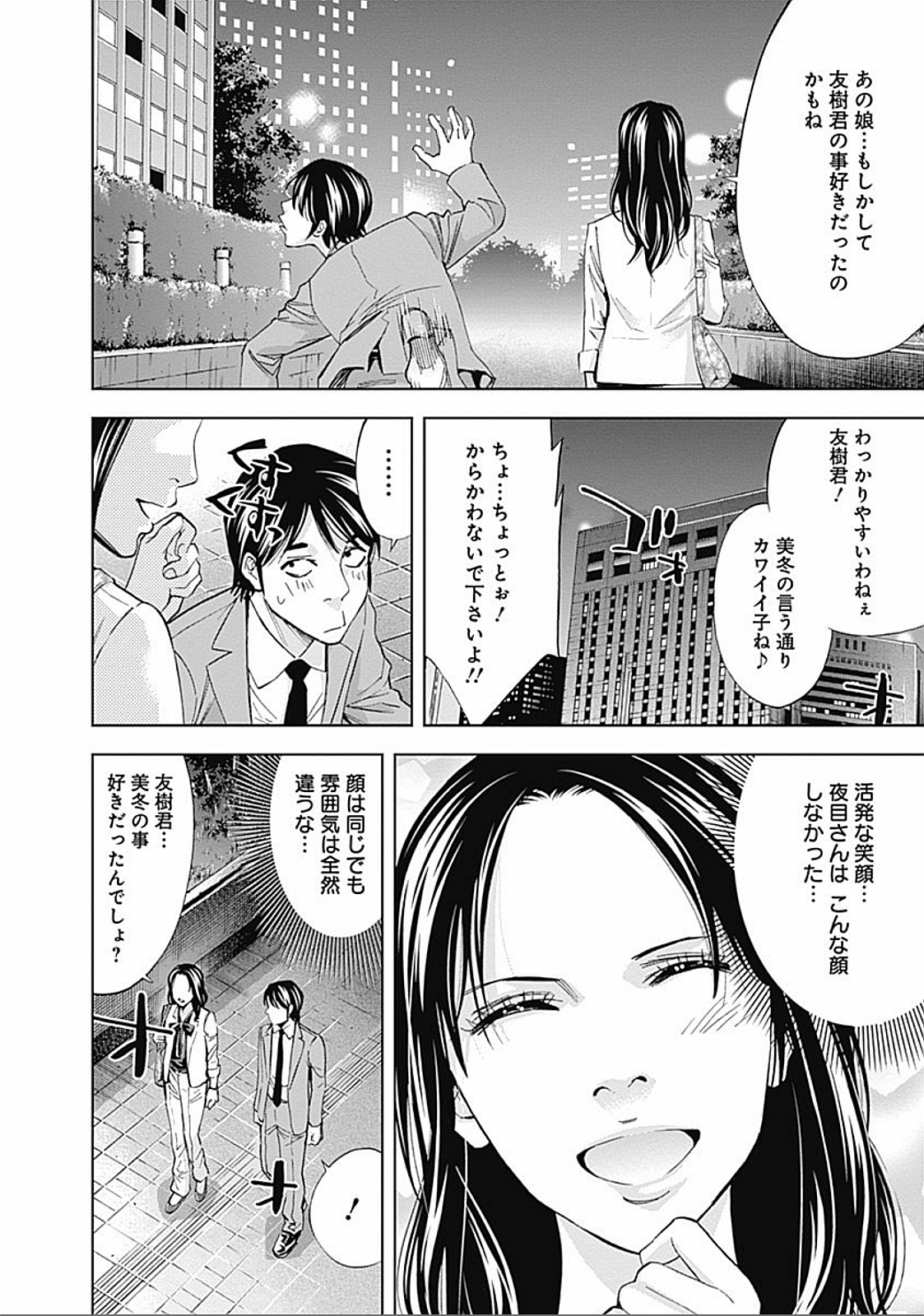 FUNOUHAN - raw - Chapter 28 - https://jpdd.ccdd.to/JPDD/25221405/c3fytsj2ztf.jpg