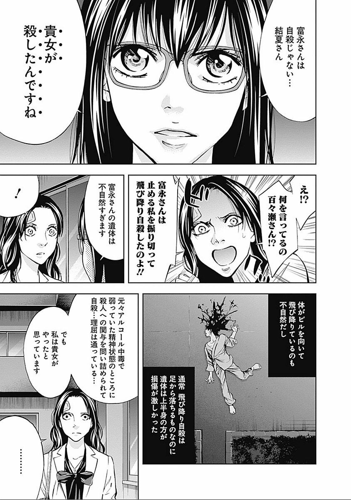 FUNOUHAN - raw - Chapter 30 - https://jpdd.ccdd.to/JPDD/25221405/cmovzem5iir.jpg