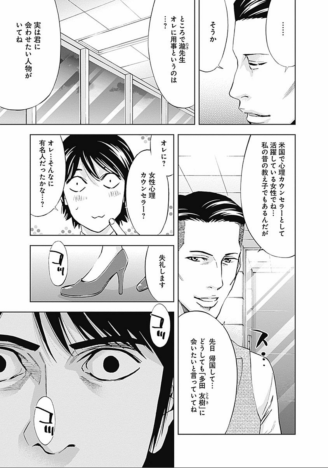 FUNOUHAN - raw - Chapter 28 - https://jpdd.ccdd.to/JPDD/25221405/cprt224vfbn.jpg