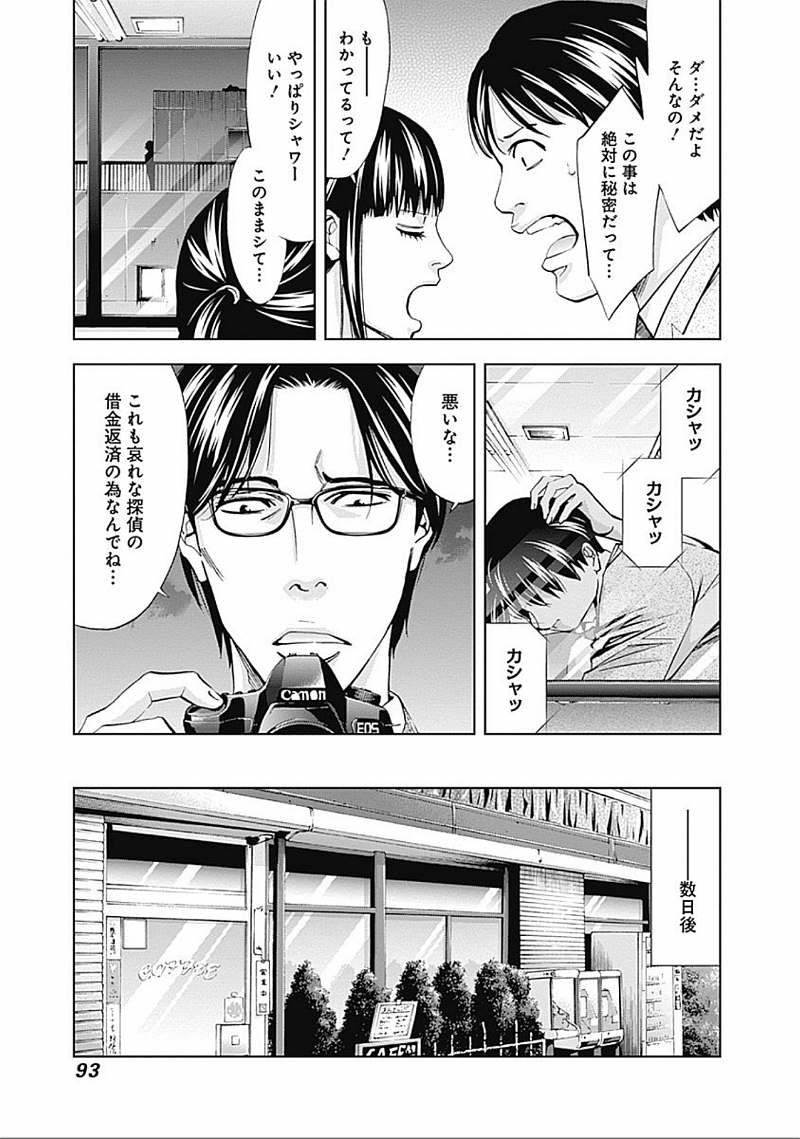 FUNOUHAN - raw - Chapter 24 - https://jpdd.ccdd.to/JPDD/25221405/cqpzxtqbd2y.jpg