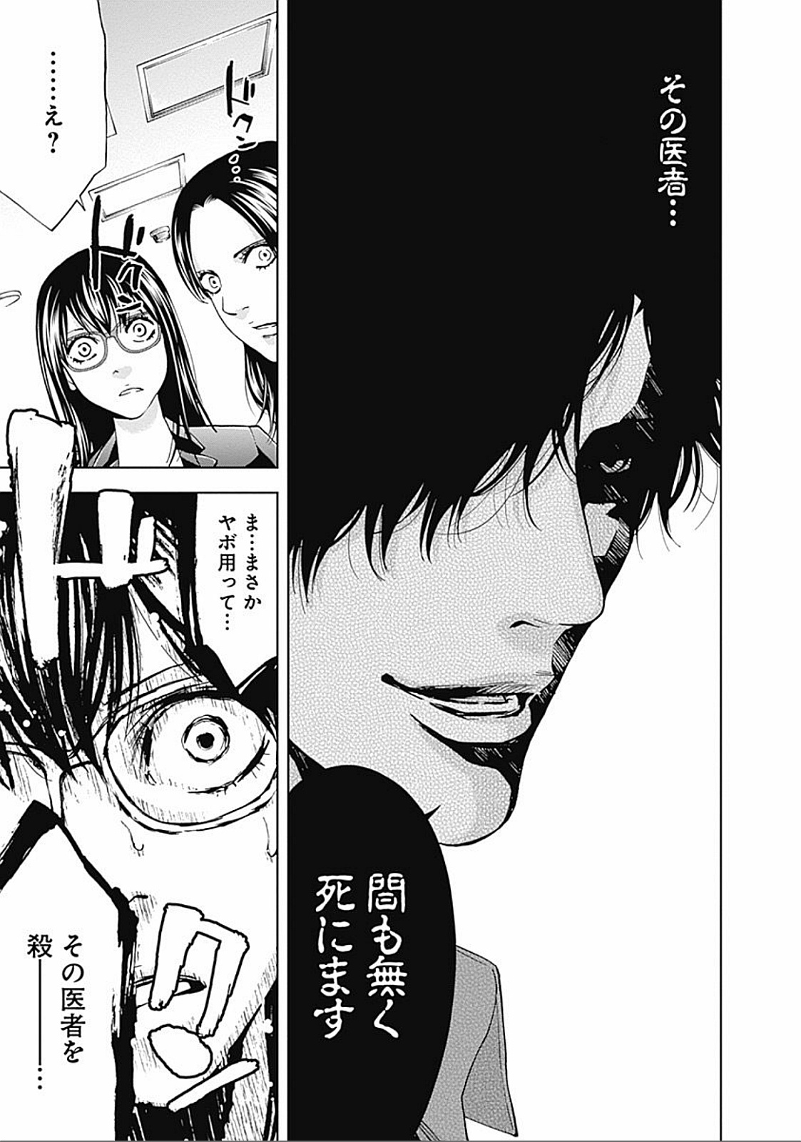 FUNOUHAN - raw - Chapter 29 - https://jpdd.ccdd.to/JPDD/25221405/ct2adfpzw42.jpg