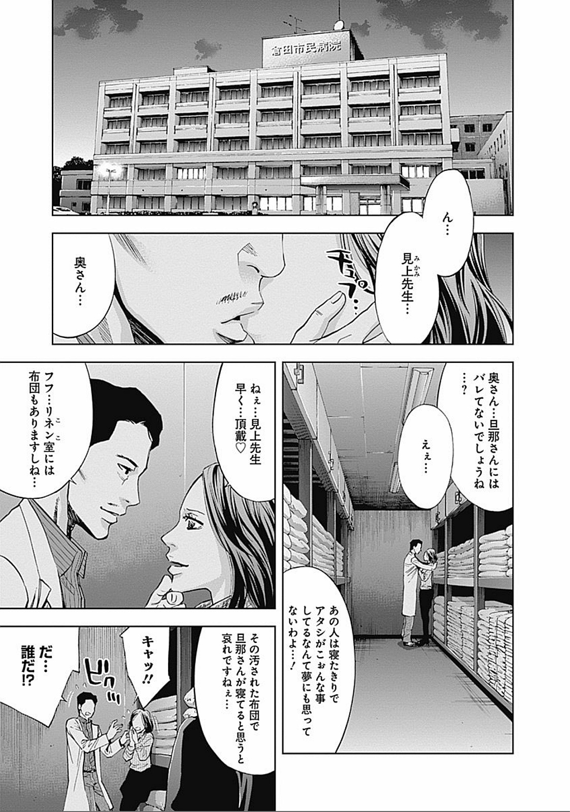 FUNOUHAN - raw - Chapter 29 - https://jpdd.ccdd.to/JPDD/25221405/d1qb35bwyep.jpg