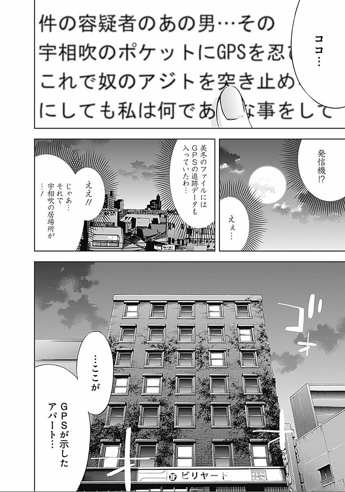 FUNOUHAN - raw - Chapter 28 - https://jpdd.ccdd.to/JPDD/25221405/dhkujdkhyxw.jpg