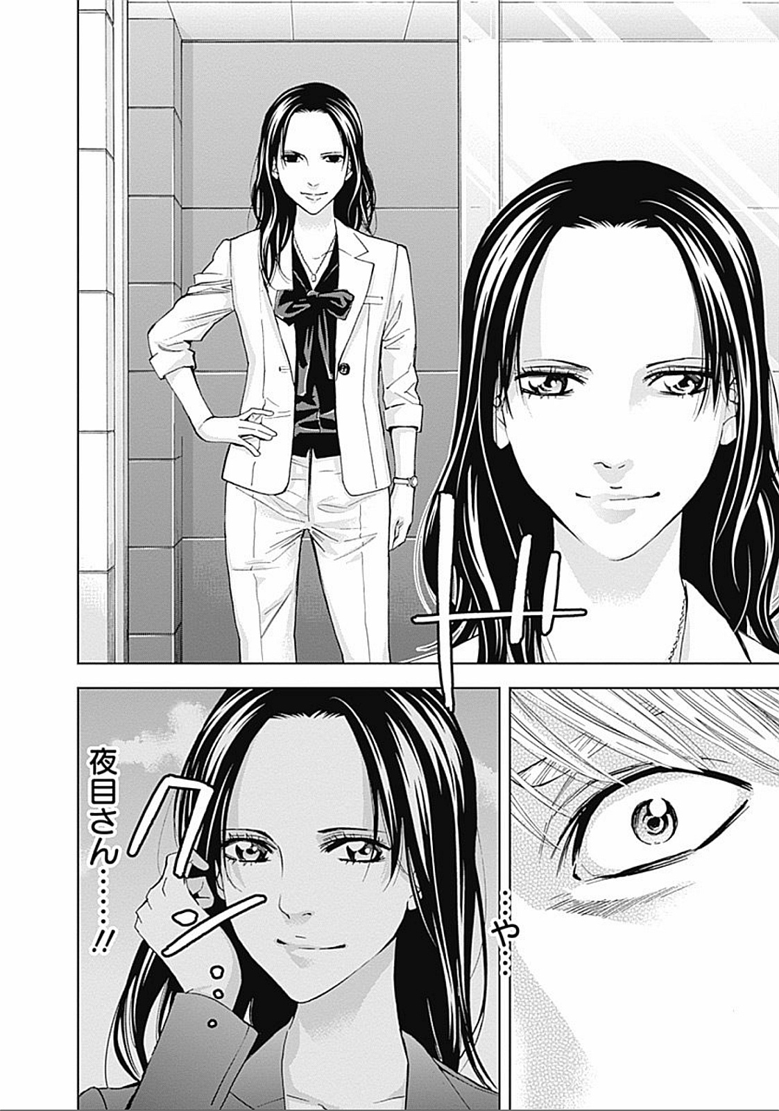 FUNOUHAN - raw - Chapter 28 - https://jpdd.ccdd.to/JPDD/25221405/dhzl2ejtl1f.jpg
