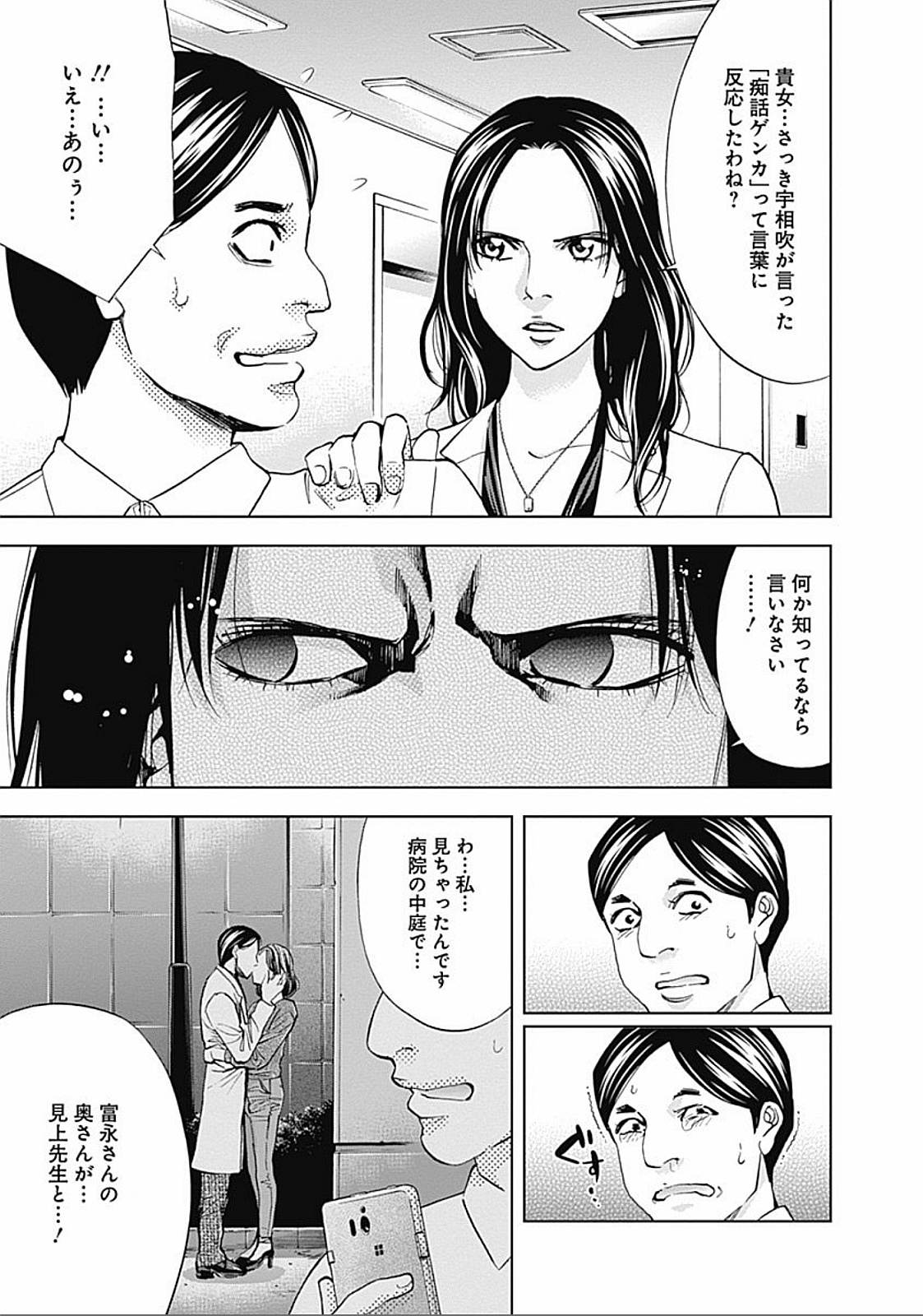 FUNOUHAN - raw - Chapter 30 - https://jpdd.ccdd.to/JPDD/25221405/dkptbmtivcm.jpg
