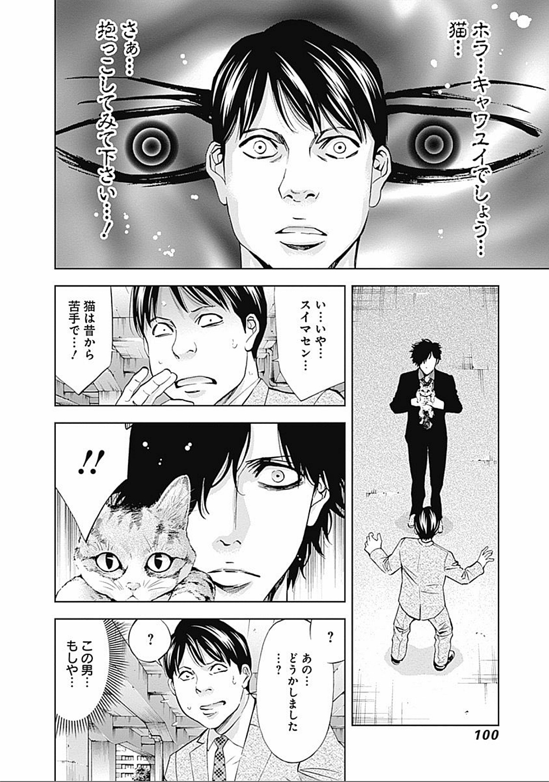 FUNOUHAN - raw - Chapter 24 - https://jpdd.ccdd.to/JPDD/25221405/dprgv0mx31q.jpg