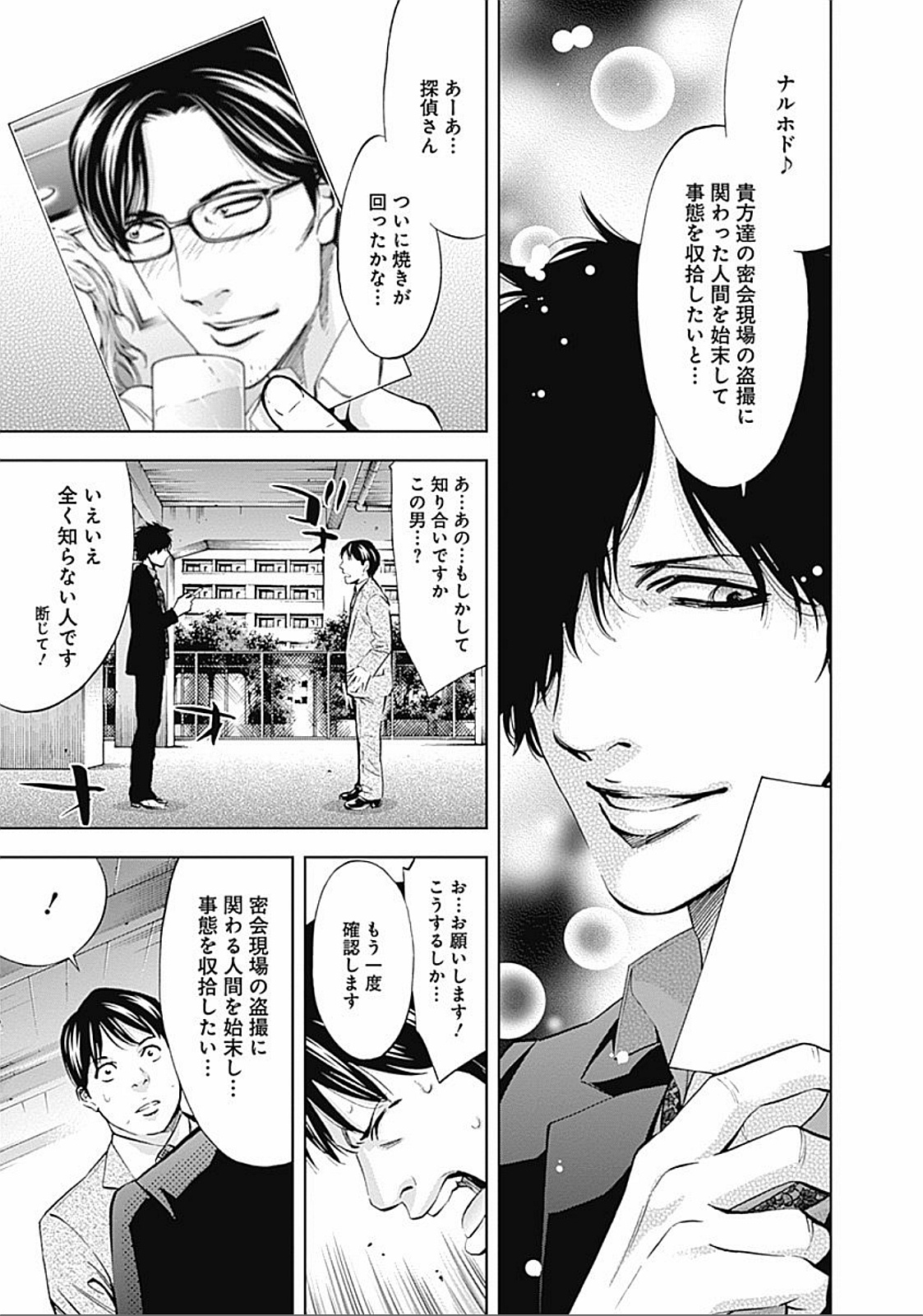 FUNOUHAN - raw - Chapter 24 - https://jpdd.ccdd.to/JPDD/25221405/dt3dwo5rh21.jpg