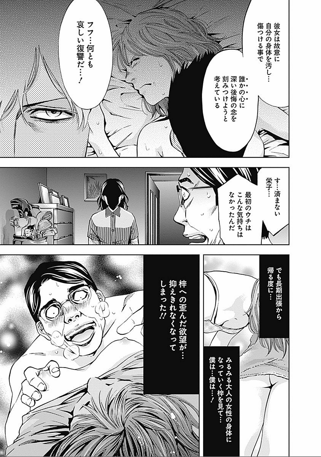 FUNOUHAN - raw - Chapter 27 - https://jpdd.ccdd.to/JPDD/25221405/ecy3i0n1yf2.jpg