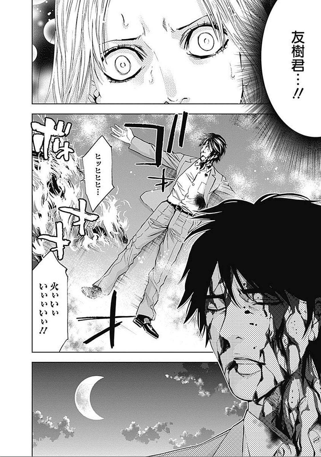 FUNOUHAN - raw - Chapter 29 - https://jpdd.ccdd.to/JPDD/25221405/effmsoizzhb.jpg