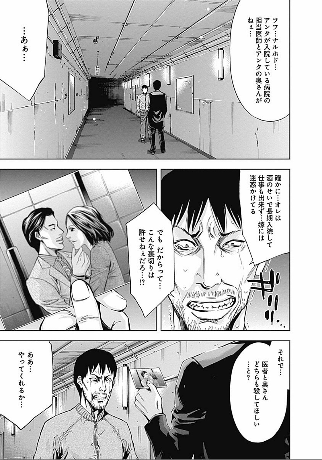 FUNOUHAN - raw - Chapter 28 - https://jpdd.ccdd.to/JPDD/25221405/eoui3ns24kz.jpg