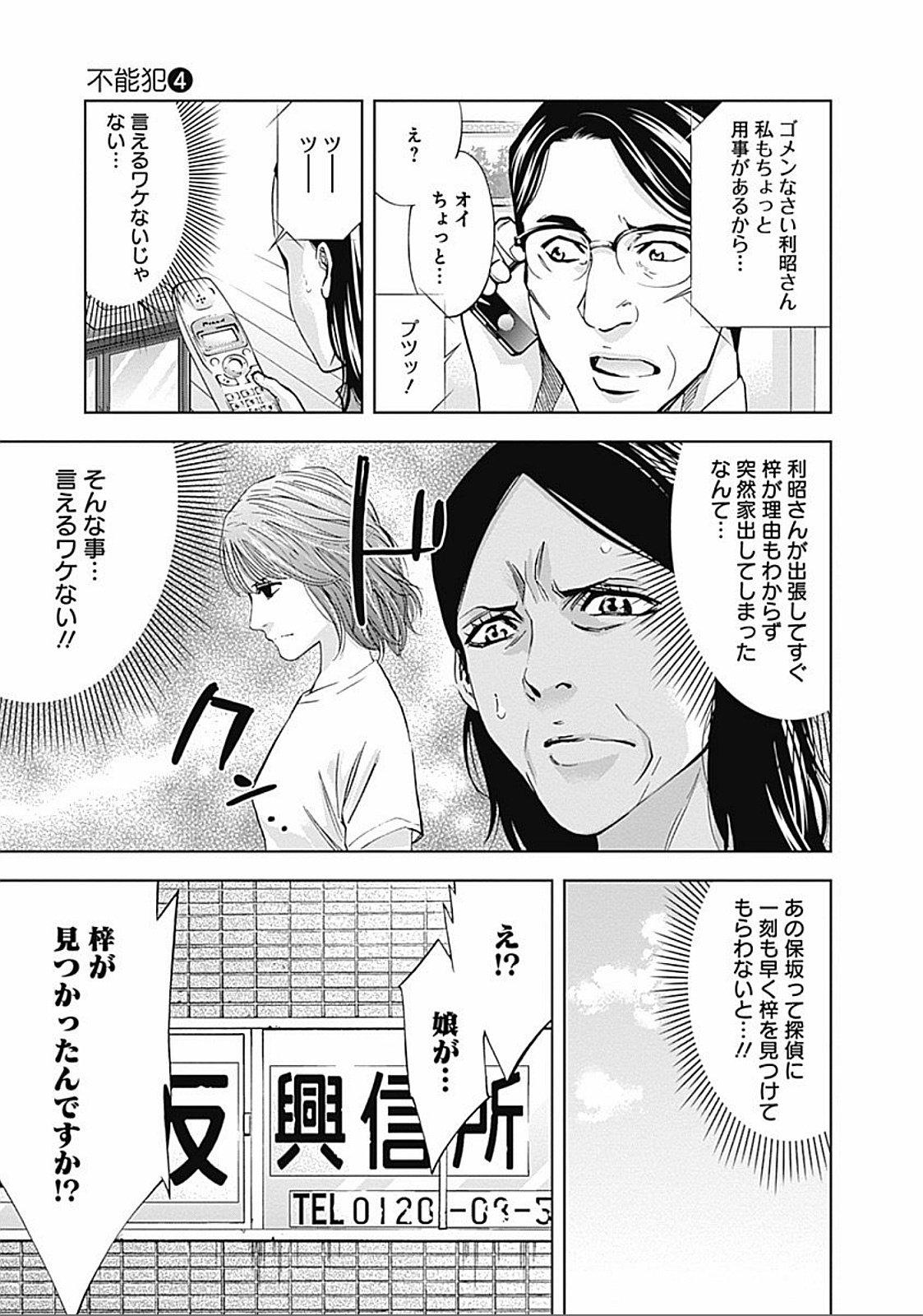FUNOUHAN - raw - Chapter 27 - https://jpdd.ccdd.to/JPDD/25221405/euwgbjkytwj.jpg