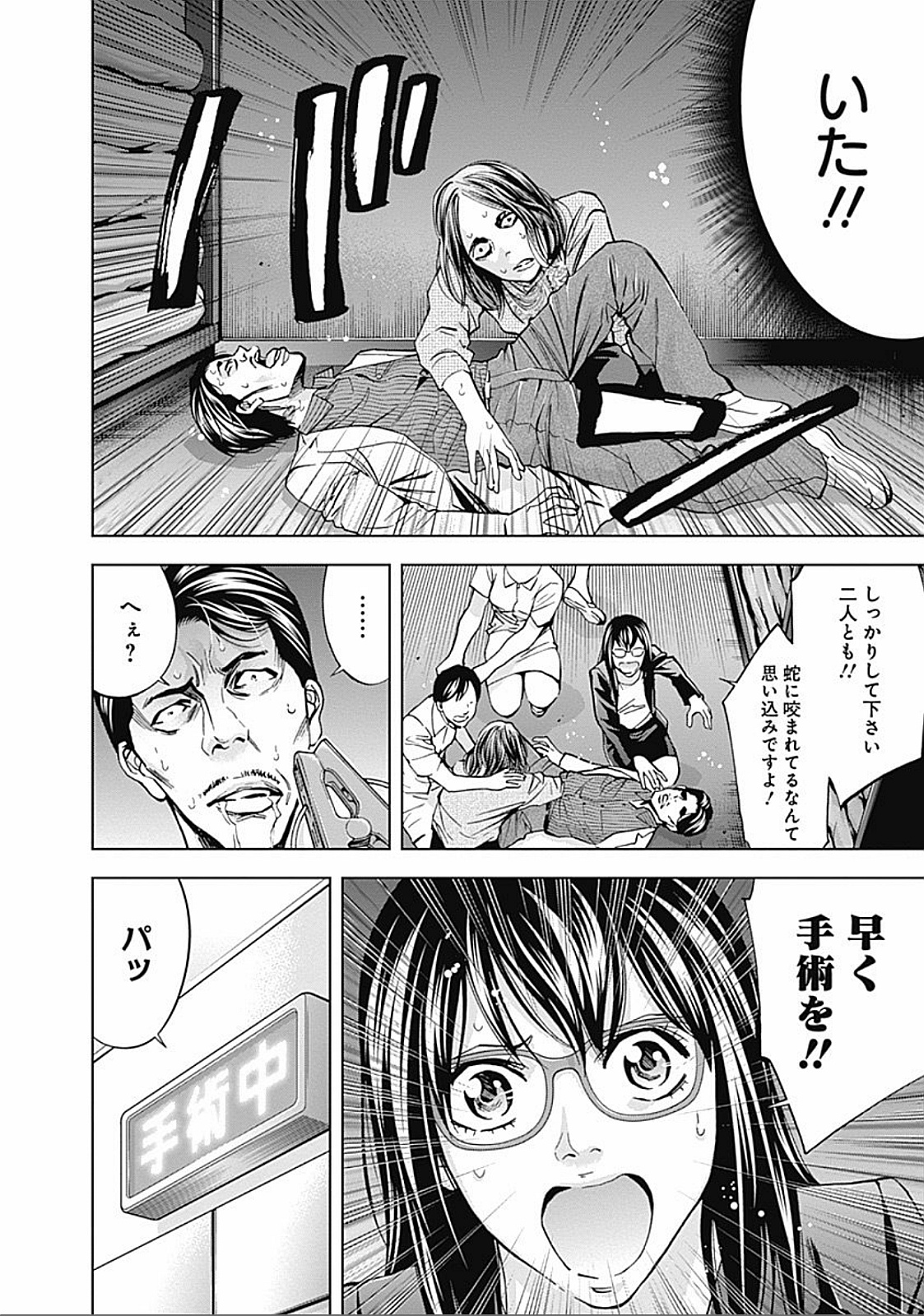 FUNOUHAN - raw - Chapter 30 - https://jpdd.ccdd.to/JPDD/25221405/eyc0zoyqvyf.jpg