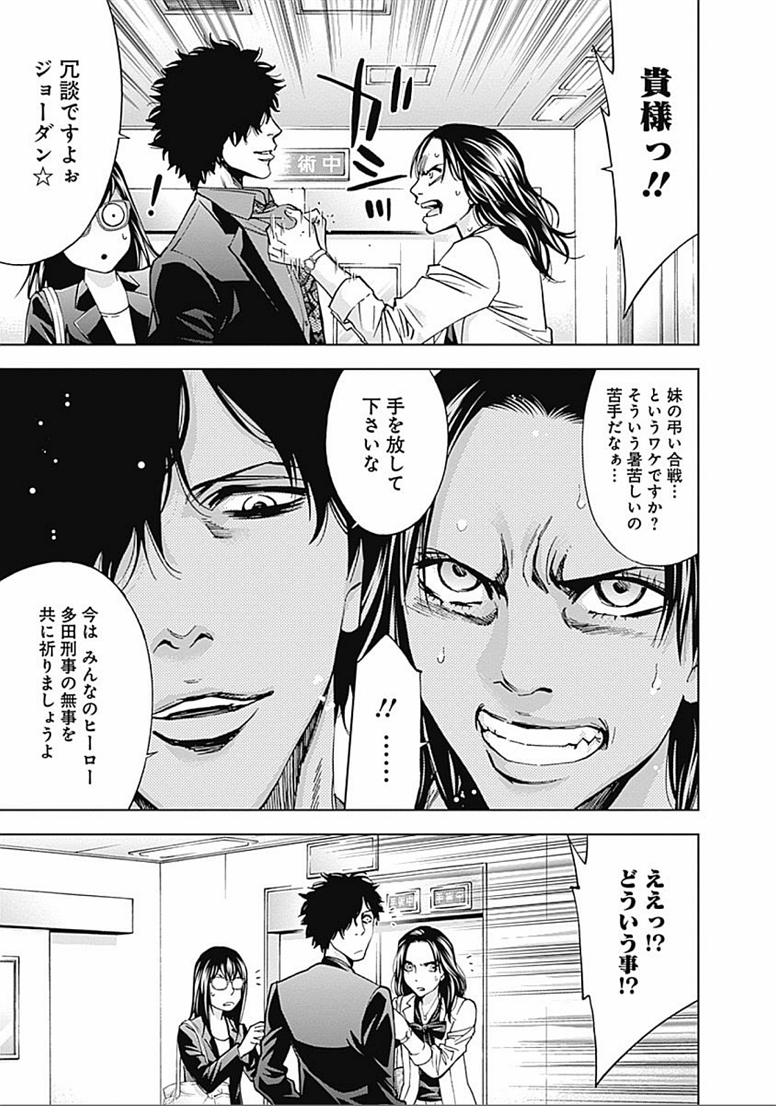 FUNOUHAN - raw - Chapter 29 - https://jpdd.ccdd.to/JPDD/25221405/f0sgkl3ycdv.jpg