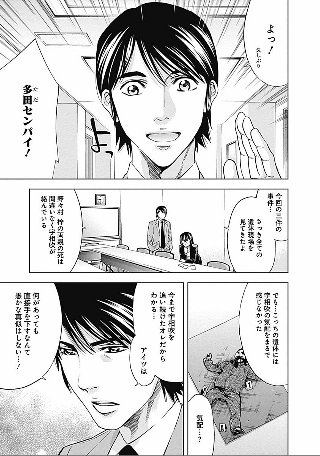 FUNOUHAN - raw - Chapter 28 - https://jpdd.ccdd.to/JPDD/25221405/f1hmozxftpq.jpg