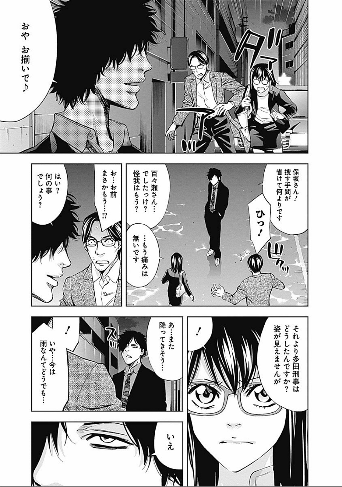 FUNOUHAN - raw - Chapter 25 - https://jpdd.ccdd.to/JPDD/25221405/fg4nxrfhpx5.jpg