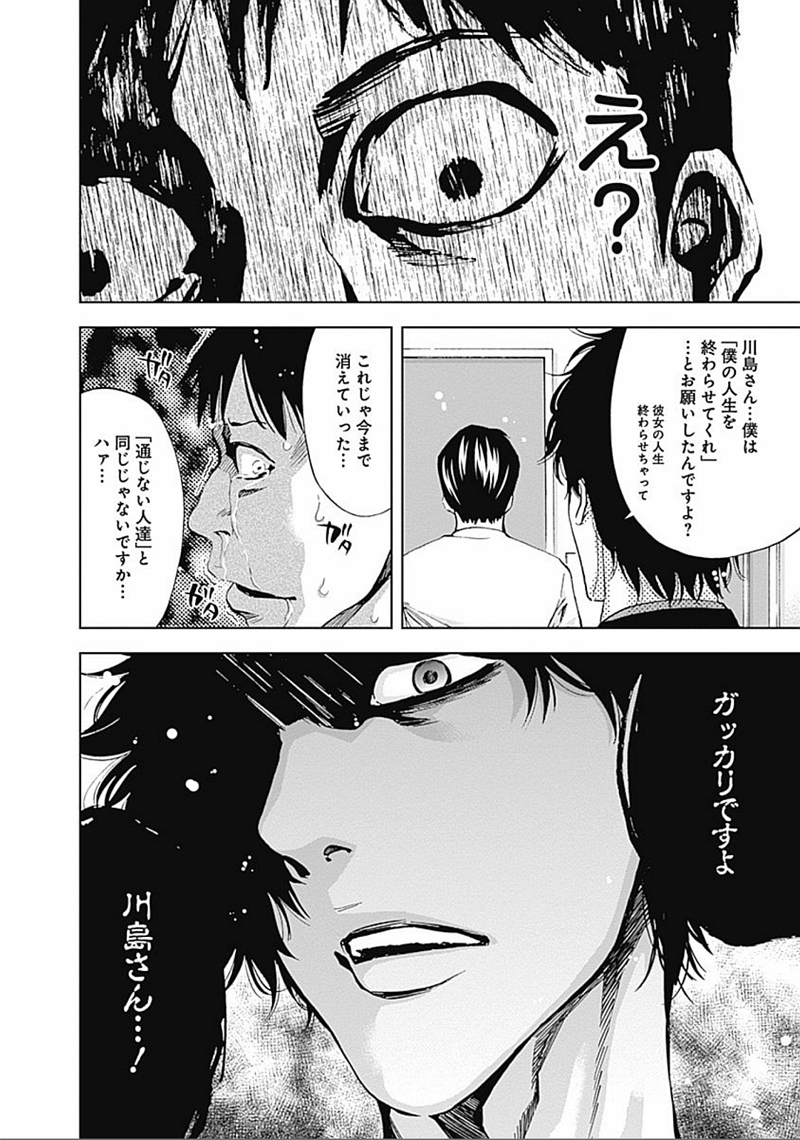 FUNOUHAN - raw - Chapter 25 - https://jpdd.ccdd.to/JPDD/25221405/flw2v4krj1q.jpg