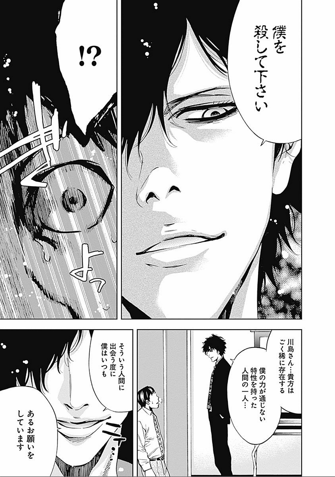 FUNOUHAN - raw - Chapter 25 - https://jpdd.ccdd.to/JPDD/25221405/fo32ste0dn5.jpg