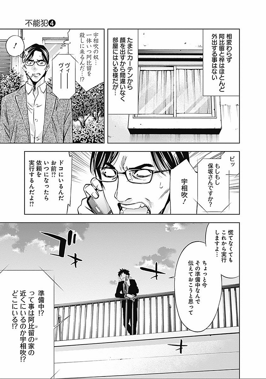 FUNOUHAN - raw - Chapter 27 - https://jpdd.ccdd.to/JPDD/25221405/fqfenvjjxso.jpg