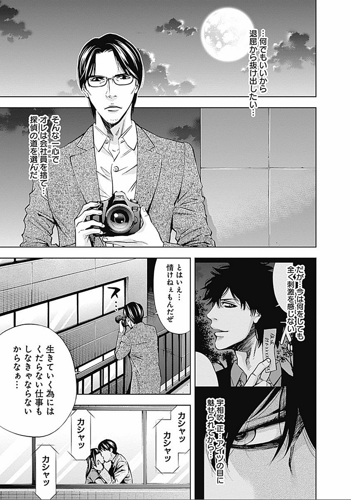FUNOUHAN - raw - Chapter 24 - https://jpdd.ccdd.to/JPDD/25221405/ftlgq01hxgb.jpg