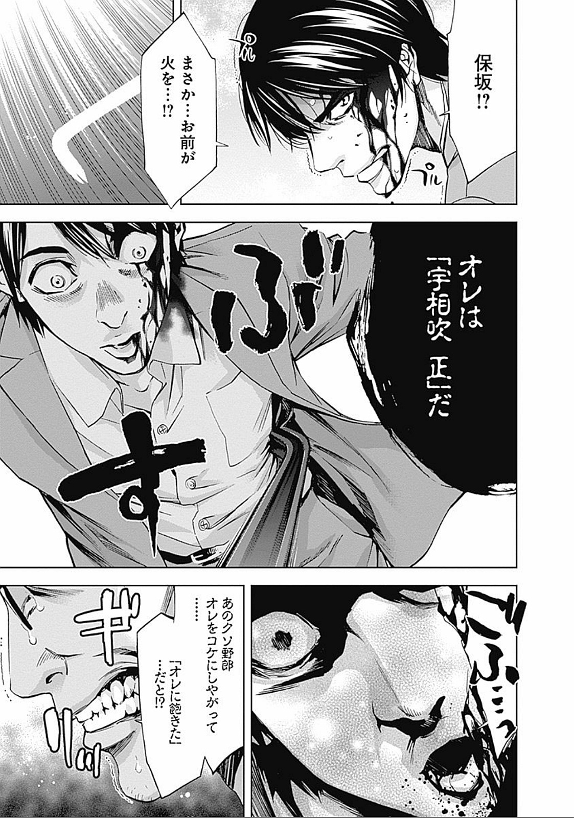 FUNOUHAN - raw - Chapter 29 - https://jpdd.ccdd.to/JPDD/25221405/fzraicdwu2w.jpg