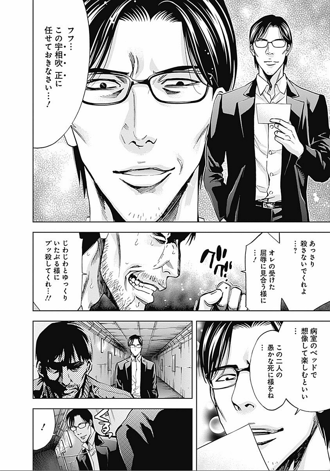 FUNOUHAN - raw - Chapter 28 - https://jpdd.ccdd.to/JPDD/25221405/g3gv5bisnei.jpg