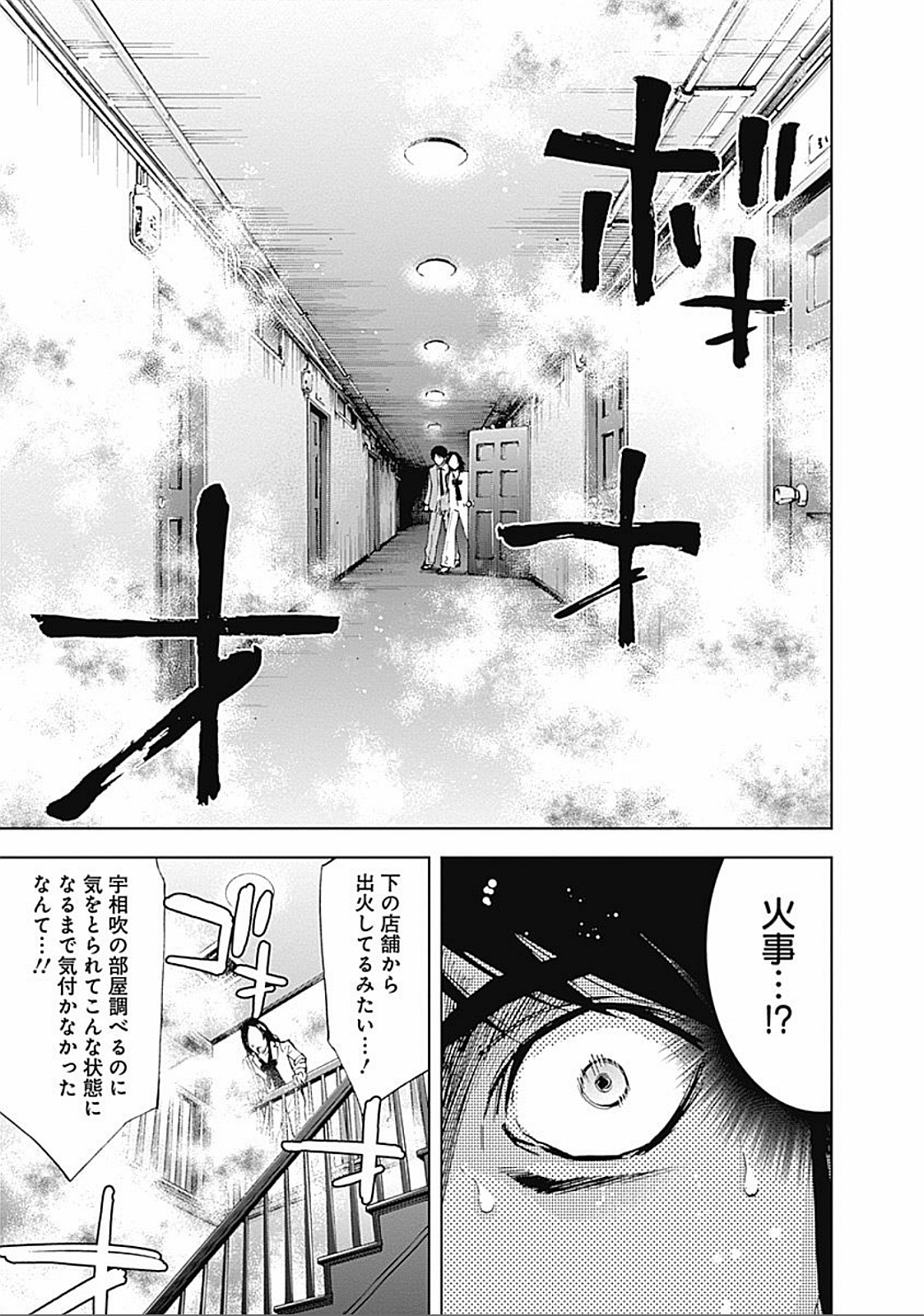 FUNOUHAN - raw - Chapter 29 - https://jpdd.ccdd.to/JPDD/25221405/gonzfyywi04.jpg