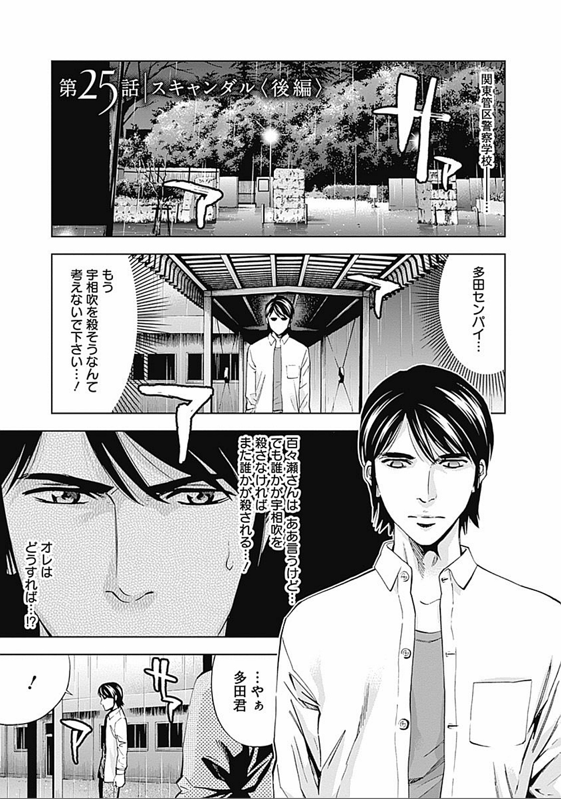 FUNOUHAN - raw - Chapter 25 - https://jpdd.ccdd.to/JPDD/25221405/gsvicdznwjo.jpg