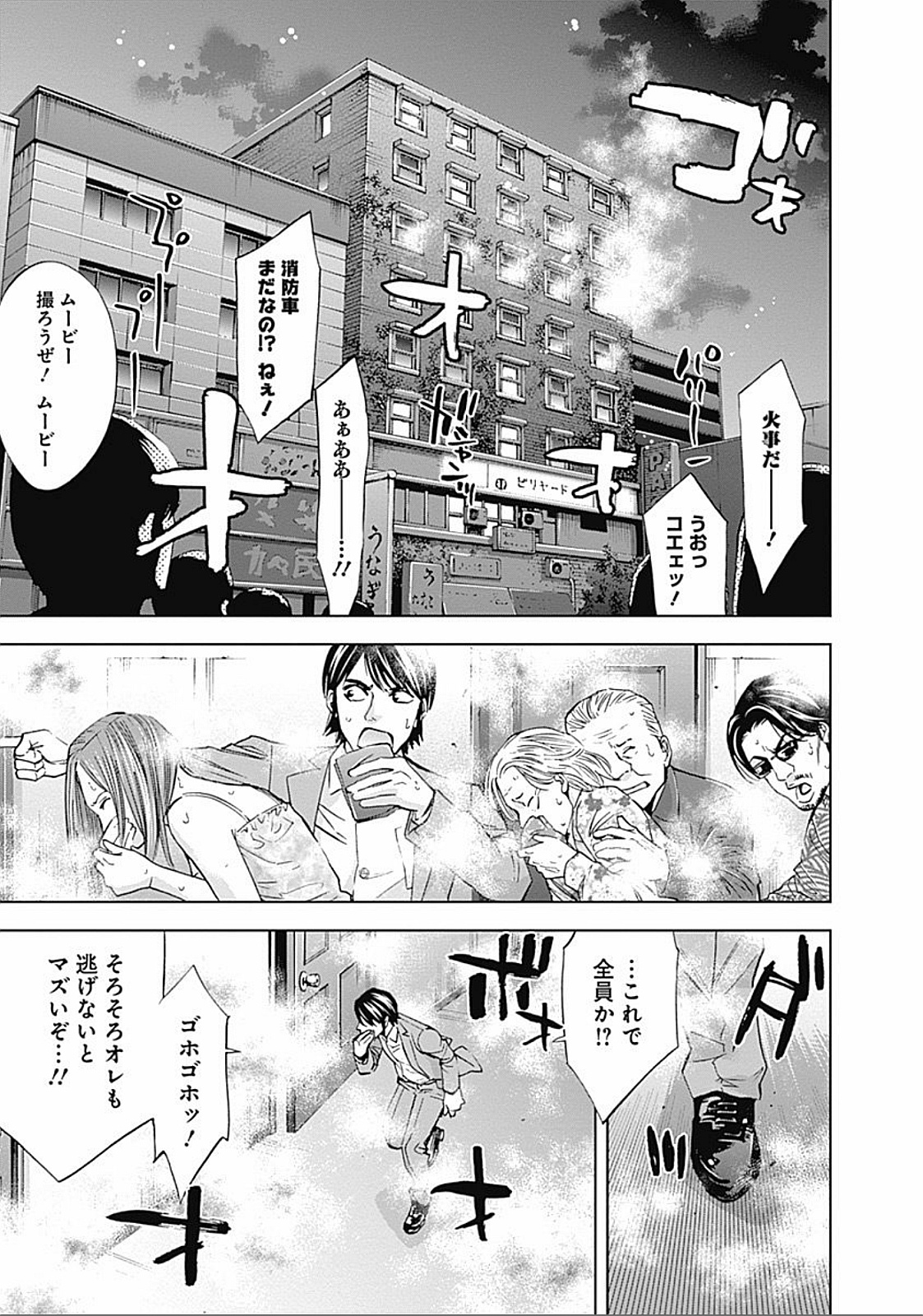 FUNOUHAN - raw - Chapter 29 - https://jpdd.ccdd.to/JPDD/25221405/gv0pdhj2qdw.jpg