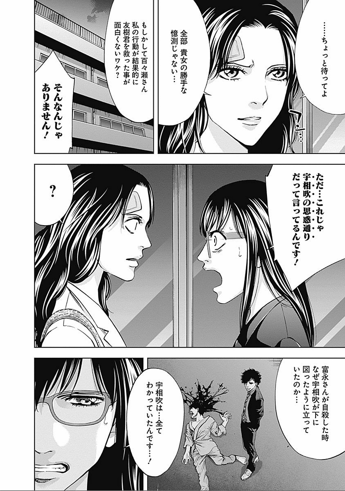 FUNOUHAN - raw - Chapter 30 - https://jpdd.ccdd.to/JPDD/25221405/gw3folzxfc4.jpg