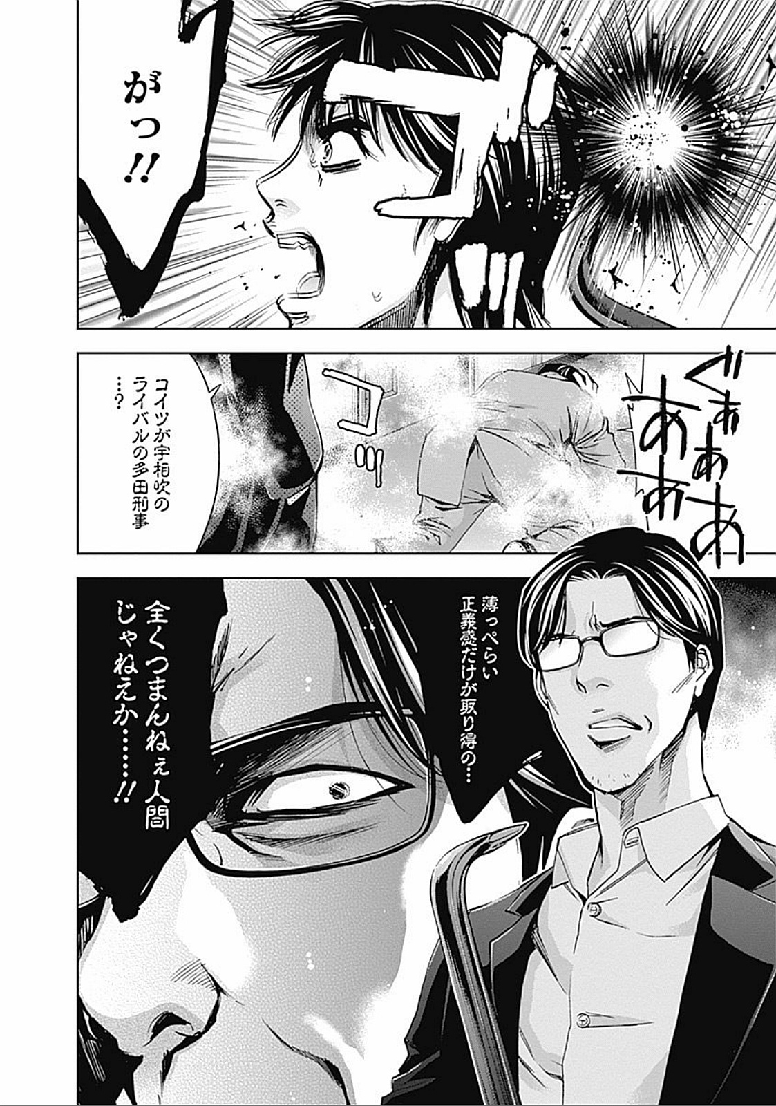 FUNOUHAN - raw - Chapter 29 - https://jpdd.ccdd.to/JPDD/25221405/gy3g1inwbzc.jpg