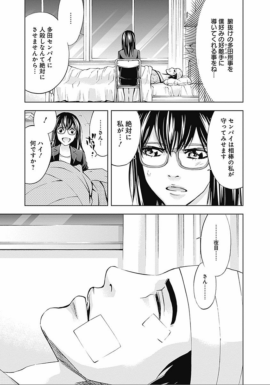 FUNOUHAN - raw - Chapter 30 - https://jpdd.ccdd.to/JPDD/25221405/gyy233pa3ia.jpg