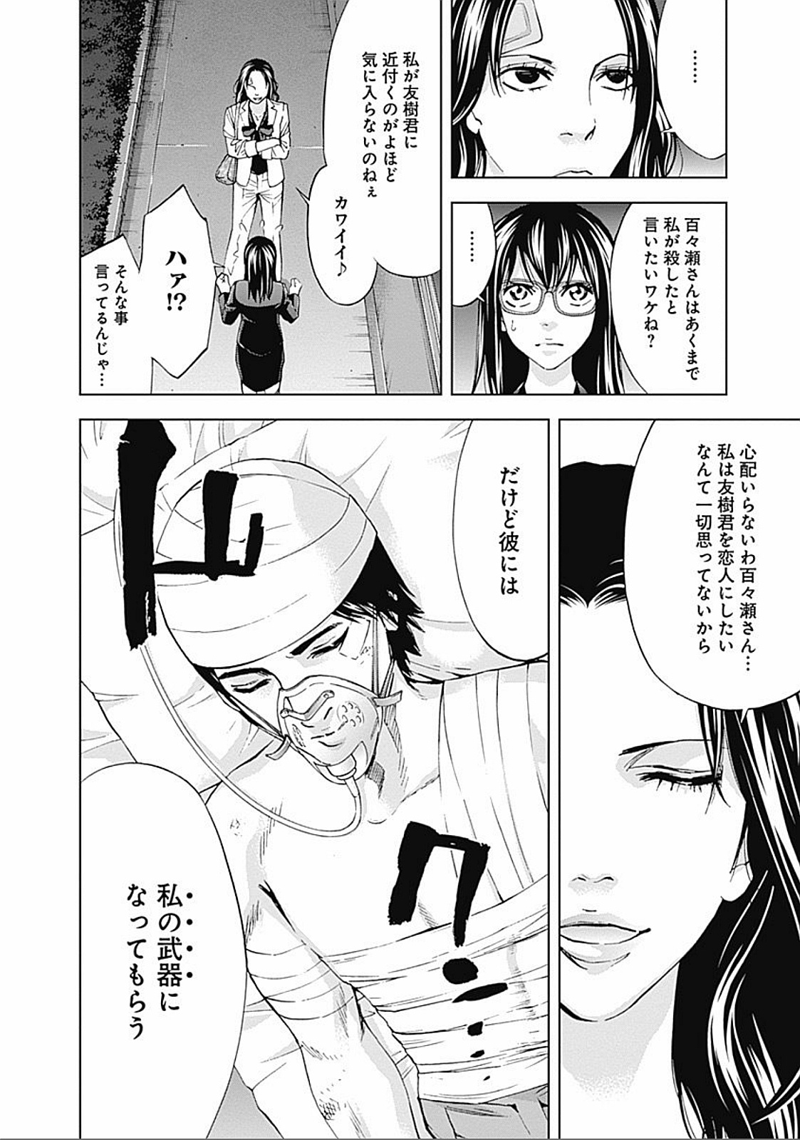 FUNOUHAN - raw - Chapter 30 - https://jpdd.ccdd.to/JPDD/25221405/h53h2alrjin.jpg