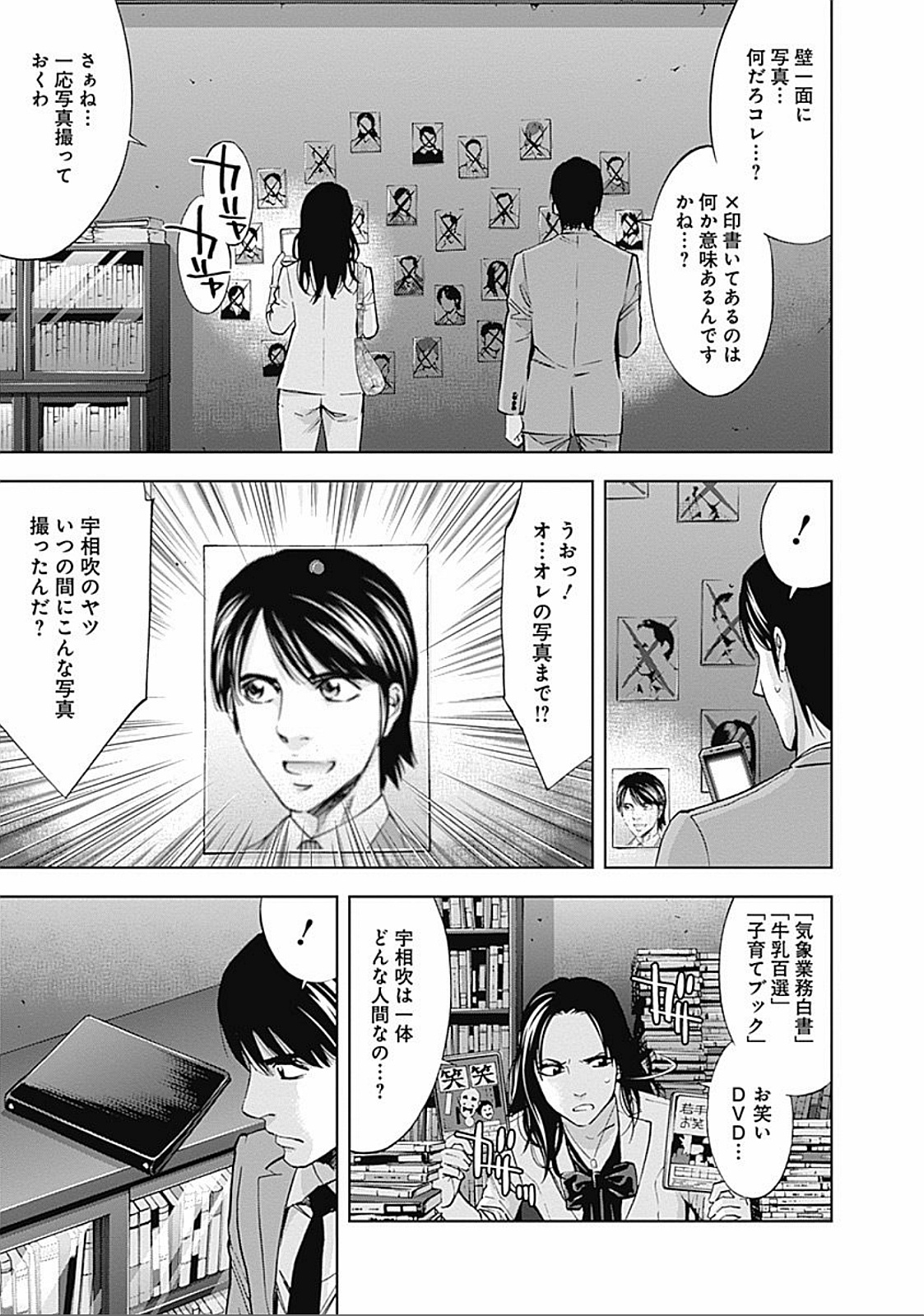 FUNOUHAN - raw - Chapter 29 - https://jpdd.ccdd.to/JPDD/25221405/holqt0ufnqk.jpg