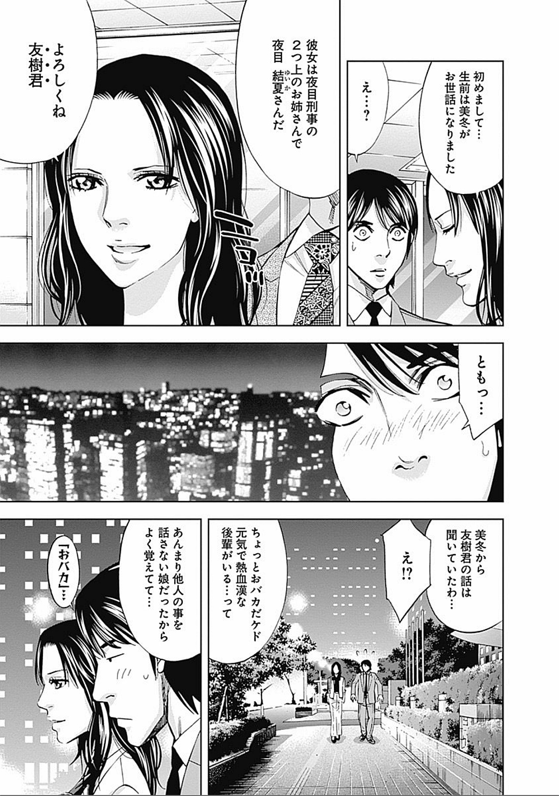 FUNOUHAN - raw - Chapter 28 - https://jpdd.ccdd.to/JPDD/25221405/hx15lrpsns2.jpg