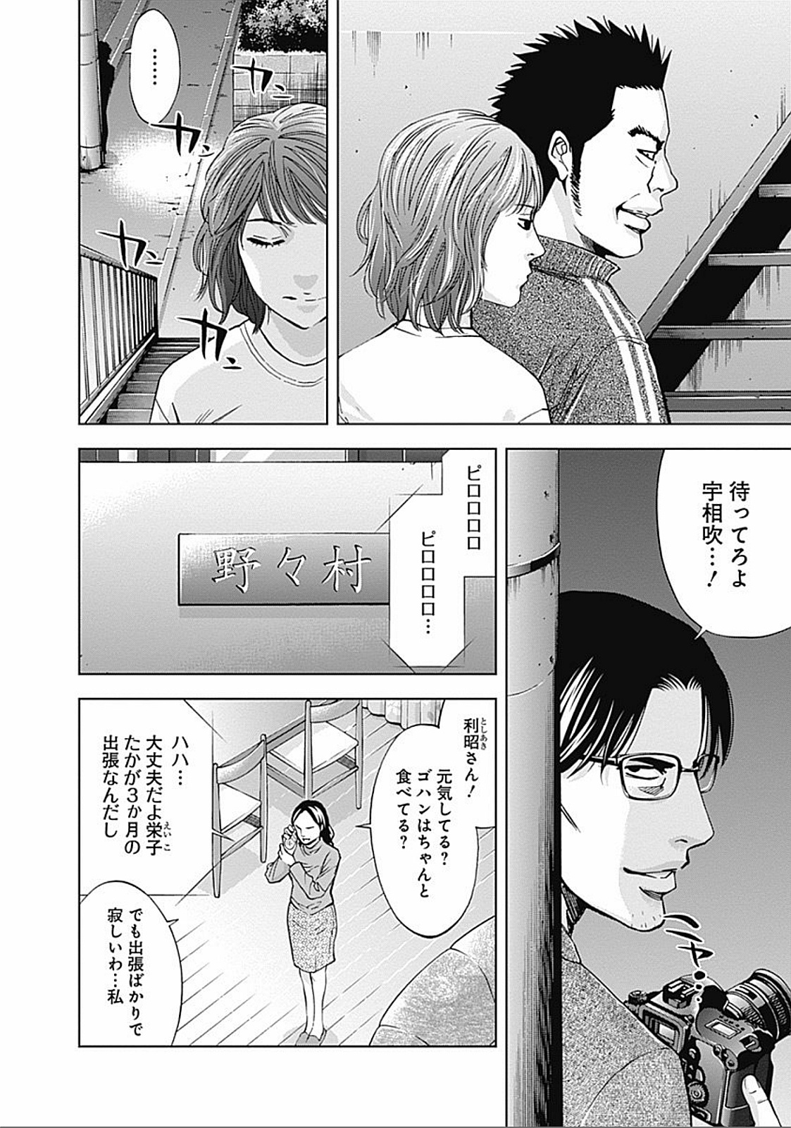 FUNOUHAN - raw - Chapter 27 - https://jpdd.ccdd.to/JPDD/25221405/i4te23jsgpq.jpg