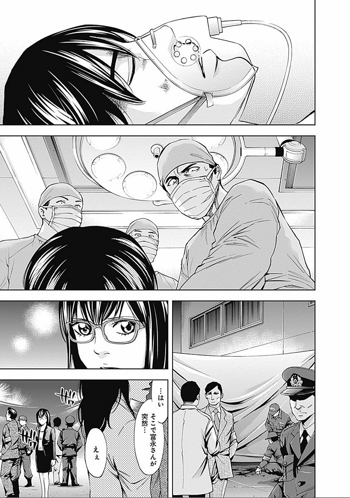 FUNOUHAN - raw - Chapter 30 - https://jpdd.ccdd.to/JPDD/25221405/iawgbbnn53x.jpg